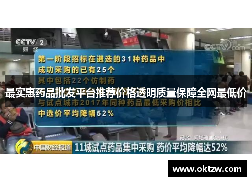 最实惠药品批发平台推荐价格透明质量保障全网最低价