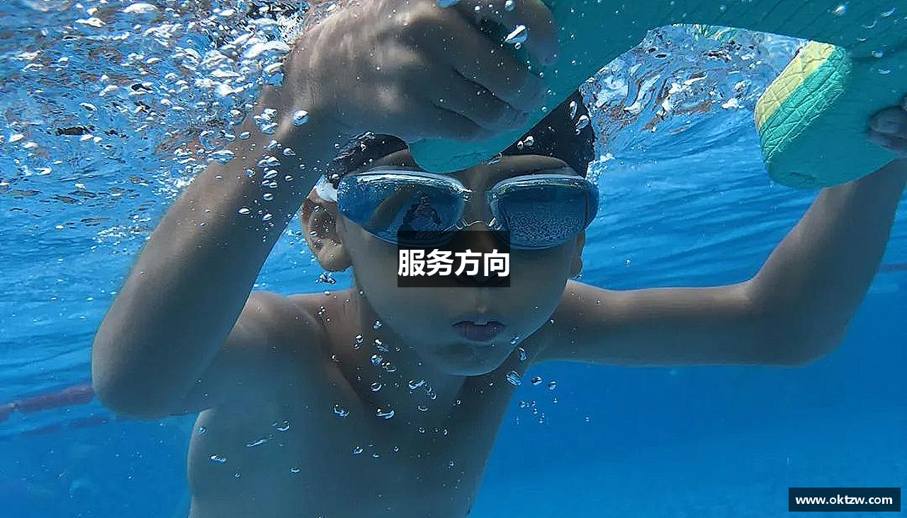 服务方向